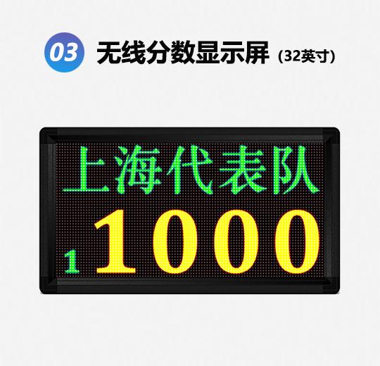 MC-960TVH高档光速出题抢答器