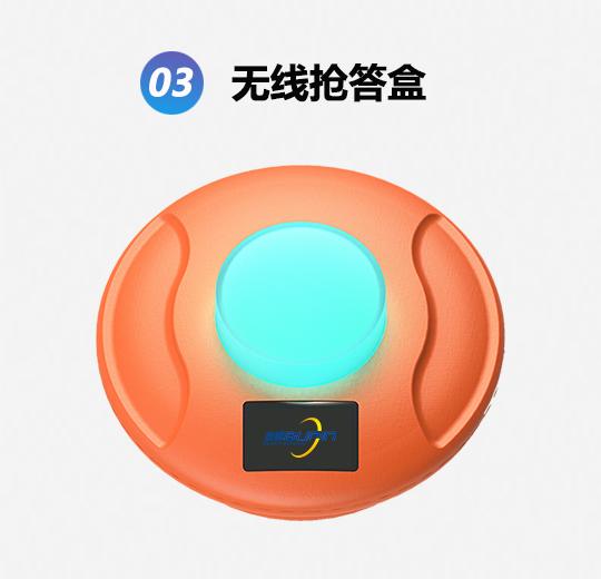 QD8210型便携款无线抢答器